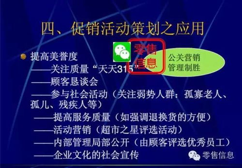 非常靠譜的超市促銷活動(dòng)策劃 用好你就是營(yíng)銷總監(jiān)，文化用品篇