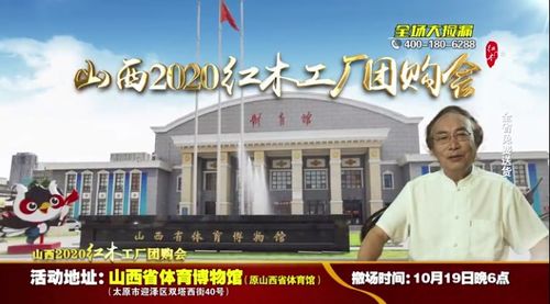 山西2020紅木工廠團(tuán)購會(huì)撤展倒計(jì)時(shí) 撿漏精品紅木家具不容錯(cuò)過