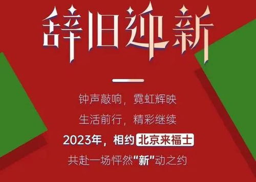 東城新年“花式”促消費(fèi) 多維活動(dòng)策劃激發(fā)經(jīng)濟(jì)社會(huì)新活力