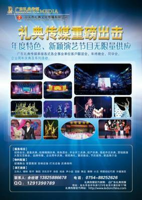 粵東活動(dòng)策劃的領(lǐng)航者 廣東禮典傳媒的汕頭禮典供應(yīng)之道