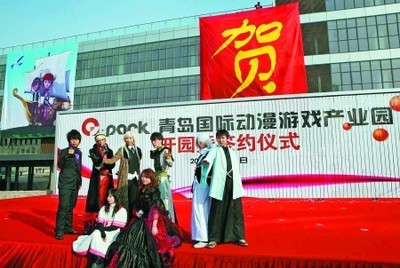 國際動漫游戲產(chǎn)業(yè)園昨盛大啟幕，筑巢引鳳助力產(chǎn)業(yè)升級